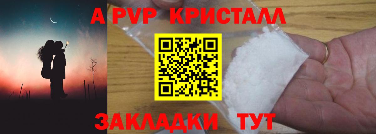 Альфа ПВП  Вход с VPN  Alpha PVP СК КРИС  Каменка  Alpha-PVP кристаллы  А ПВП крисы CK 