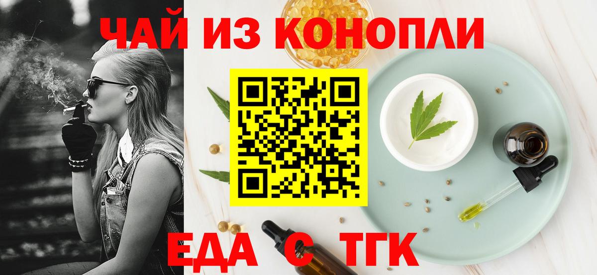 Cannafood марихуана  Вход с VPN  Каменка 