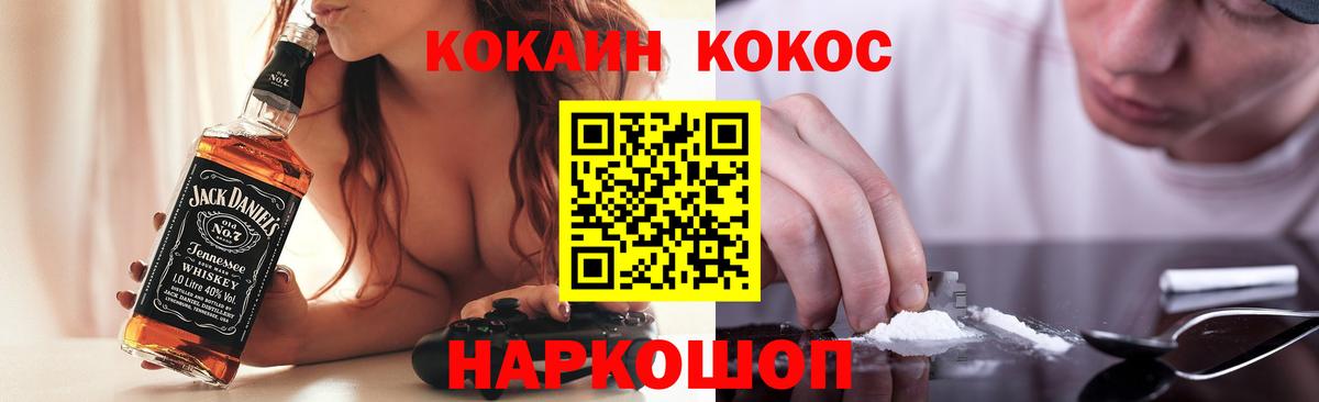 КОКАИН Колумбийский  КОКАИН VHQ  Каменка  Вход с VPN 