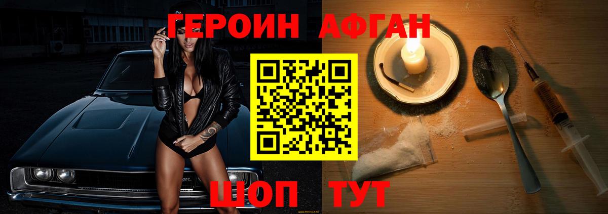 ГЕРОИН хмурый  Вход с VPN  ГЕРОИН  Каменка 