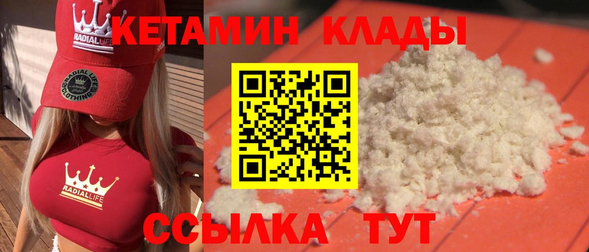Кетамин ketamine Каменка