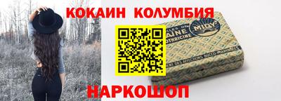 кокаин VHQ Краснодар