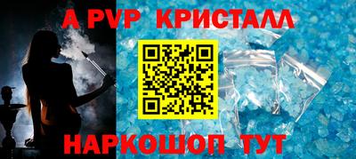 Альфа ПВП Краснознаменск