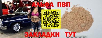 Альфа ПВП Краснознаменск