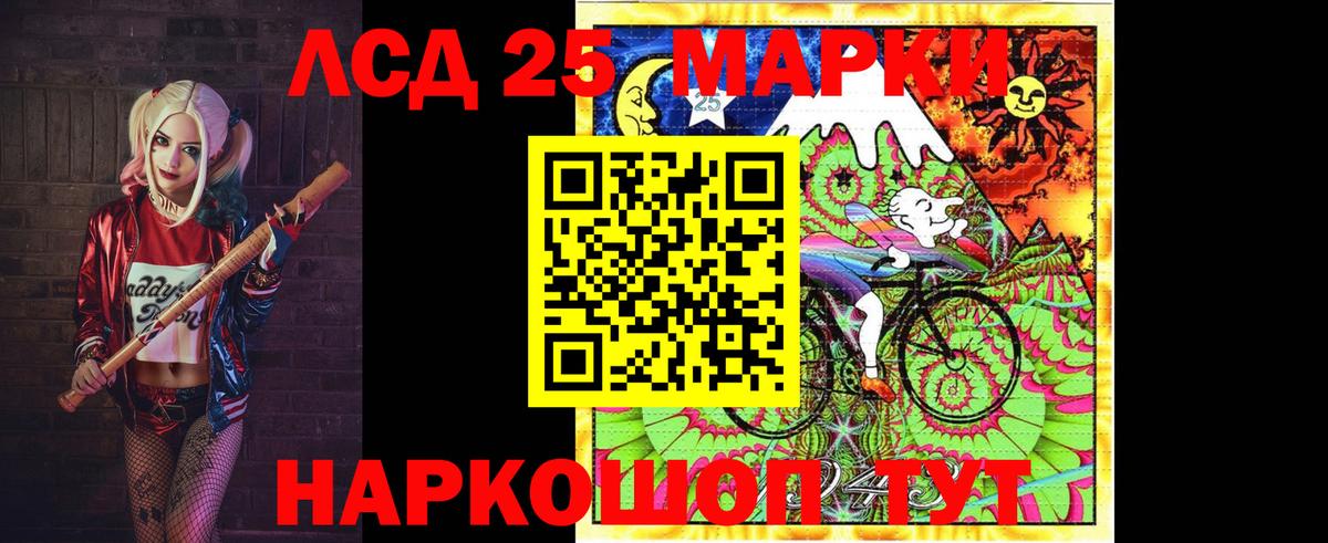 LSD-25 экстази кислота Каменка
