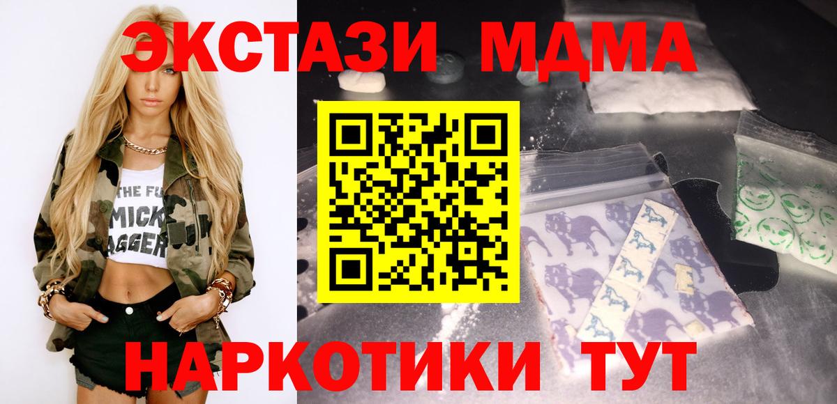 МДМА crystal Каменка