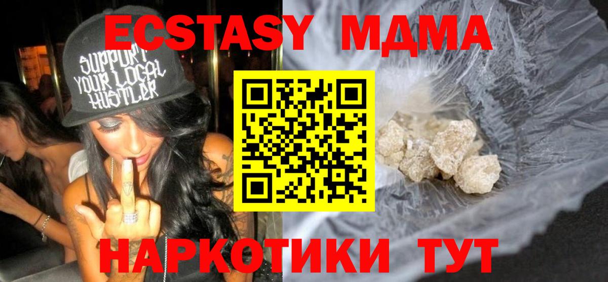 МДМА молли  MDMA  МДМА Molly  Каменка  Вход с VPN 