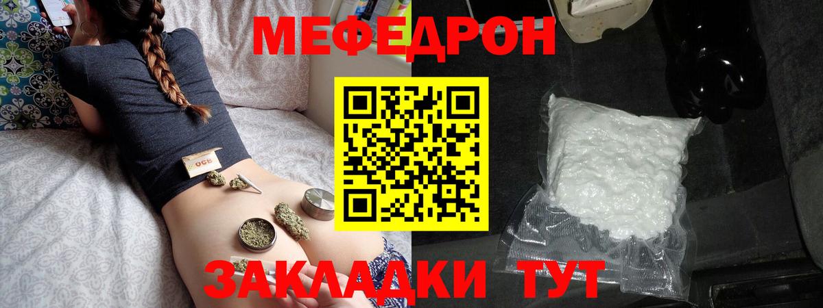 Меф мяу мяу кристаллы Каменка
