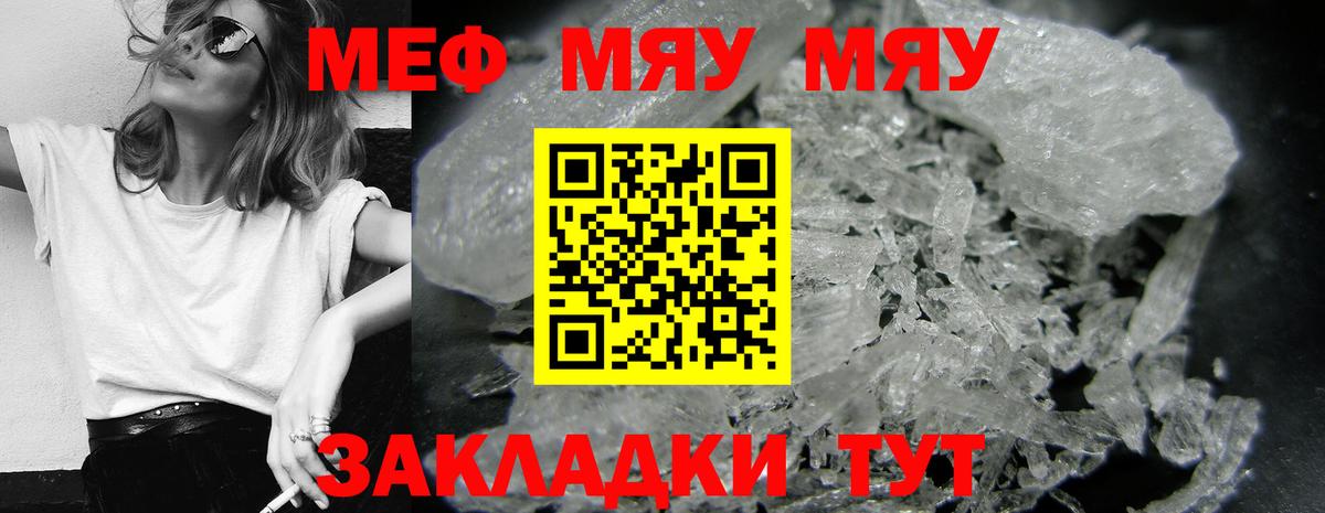МЕФ  Вход с VPN  МЕФ  Каменка  Мефедрон мука  МЕФ кристаллы 