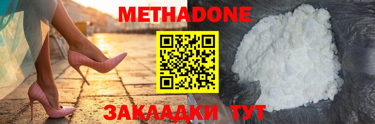 Каменка  Метадон кристалл  Вход с VPN  Метадон белоснежный 