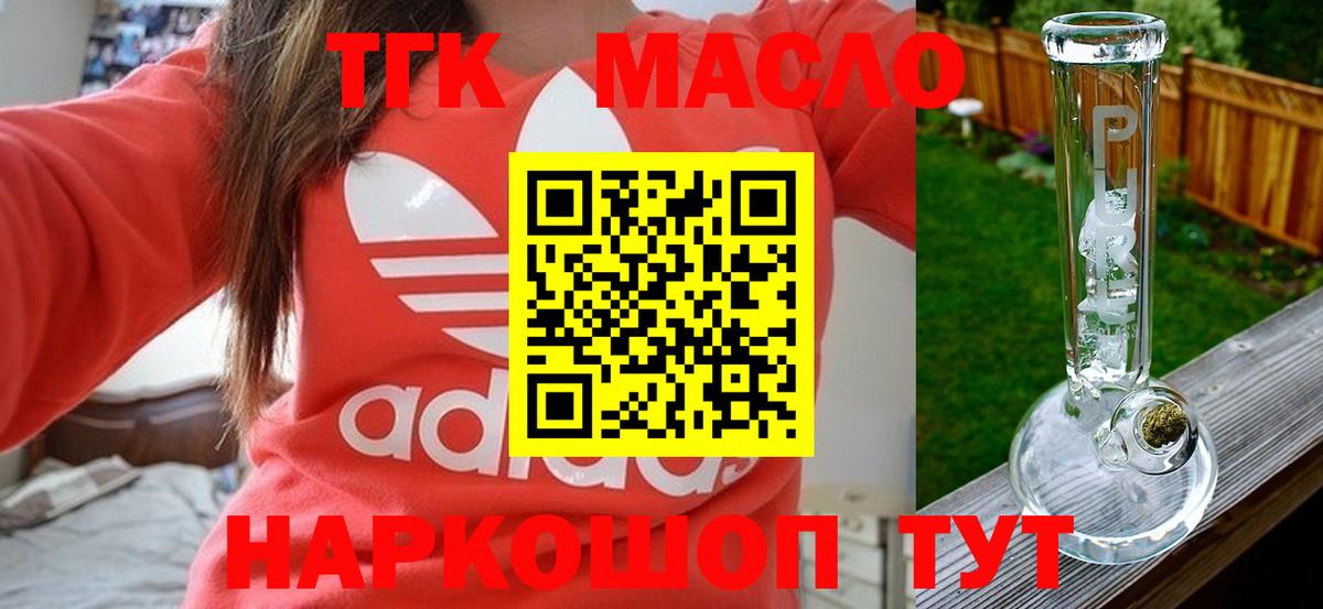 Дистиллят ТГК вейп с тгк  Вход с VPN  Каменка 